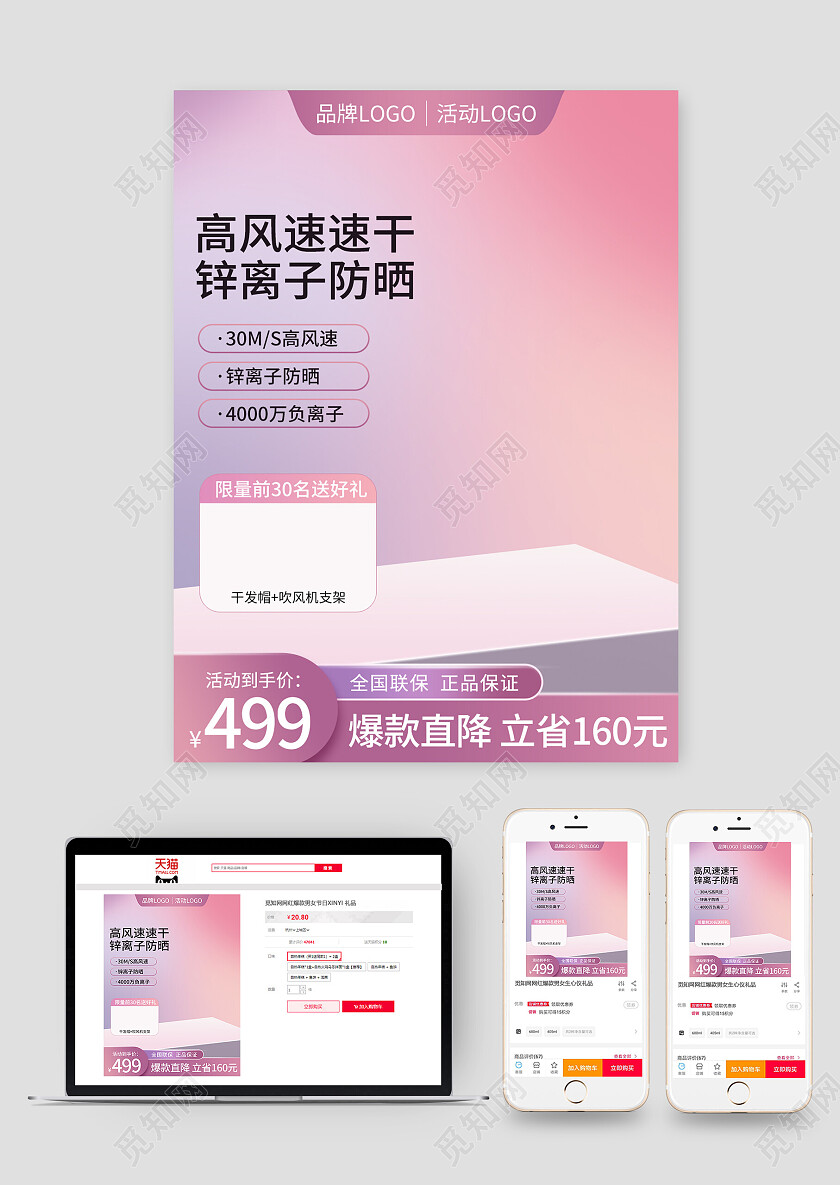 渐变色电吹风活动主图直通车电器主图