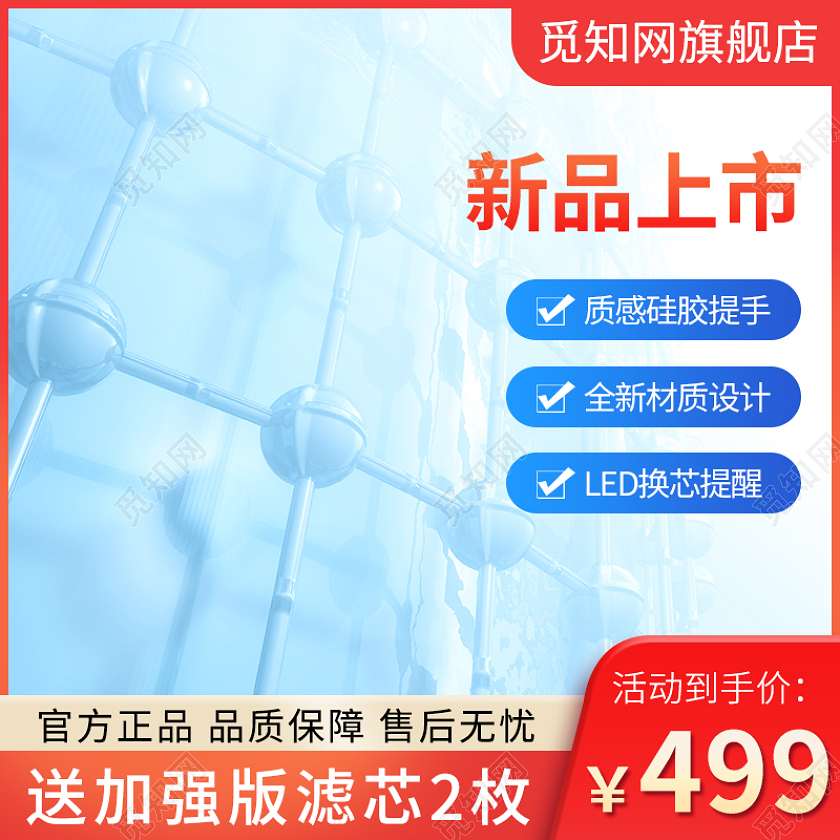 红色蓝色电热水壶数码家电主图直通车夏天主图