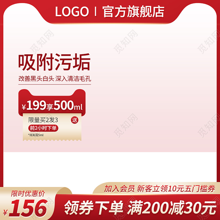 红色通用促销活动淘宝主图直通车图新品热销模板电商拼多多