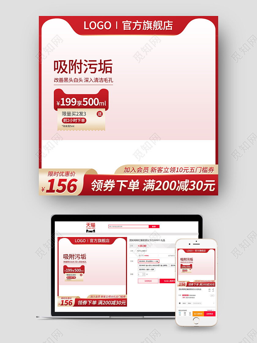 红色通用促销活动淘宝主图直通车图新品热销模板电商拼多多