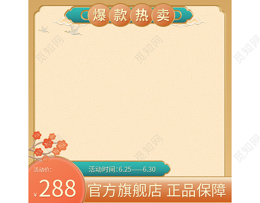 橙色复古国潮爆款热卖食品主图淘宝电商主图