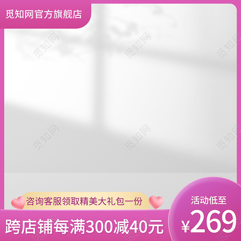 天猫京东七夕情人节主图直通车图