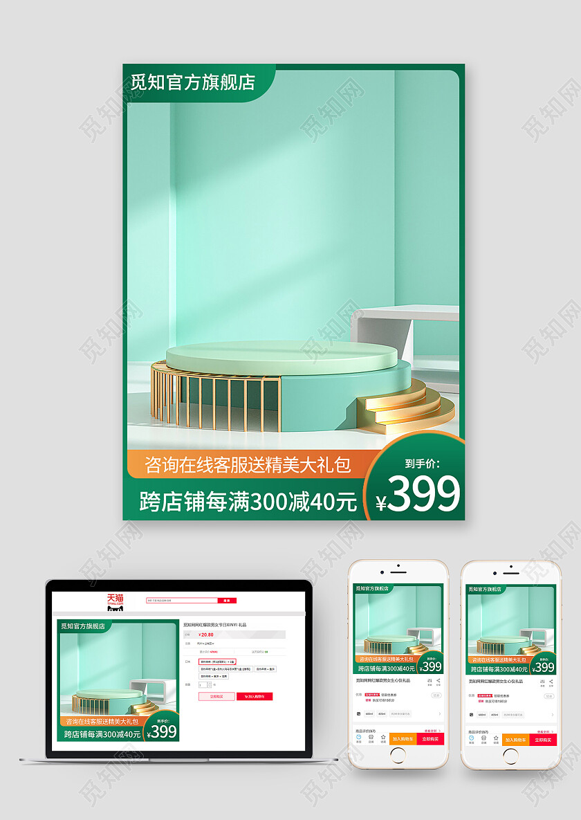 天猫京东开学季活动大促主图直通车图开学季主图