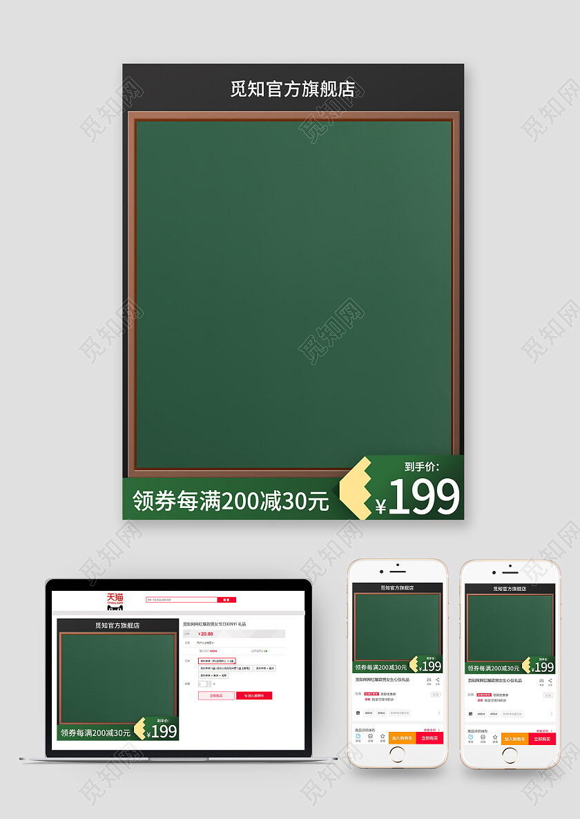 天猫京东学生开学季绿色系主图直通车图开学季主图