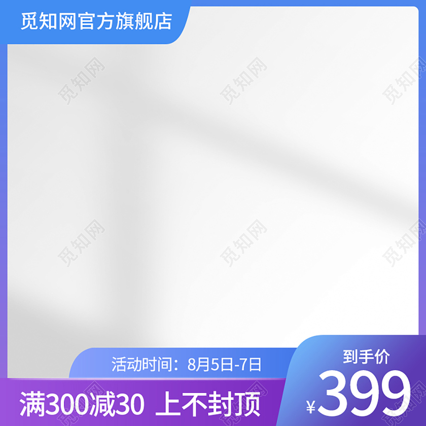 天猫京东紫色系3C数码家电主图直通车