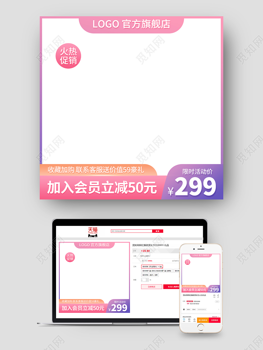 紫色粉色淘宝产品主图简约大促销模板直通车天猫电商通用百货