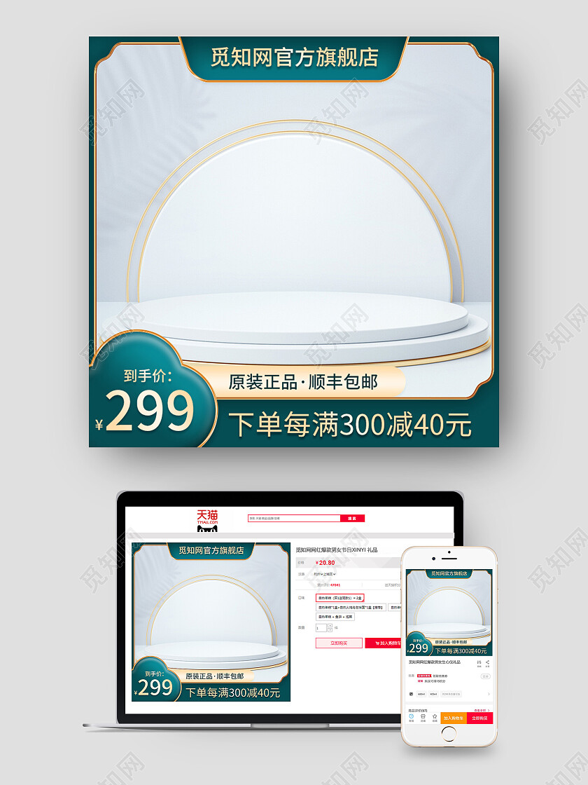 天猫淘宝美妆个护护肤品产品主图直通车图618年中大促主图