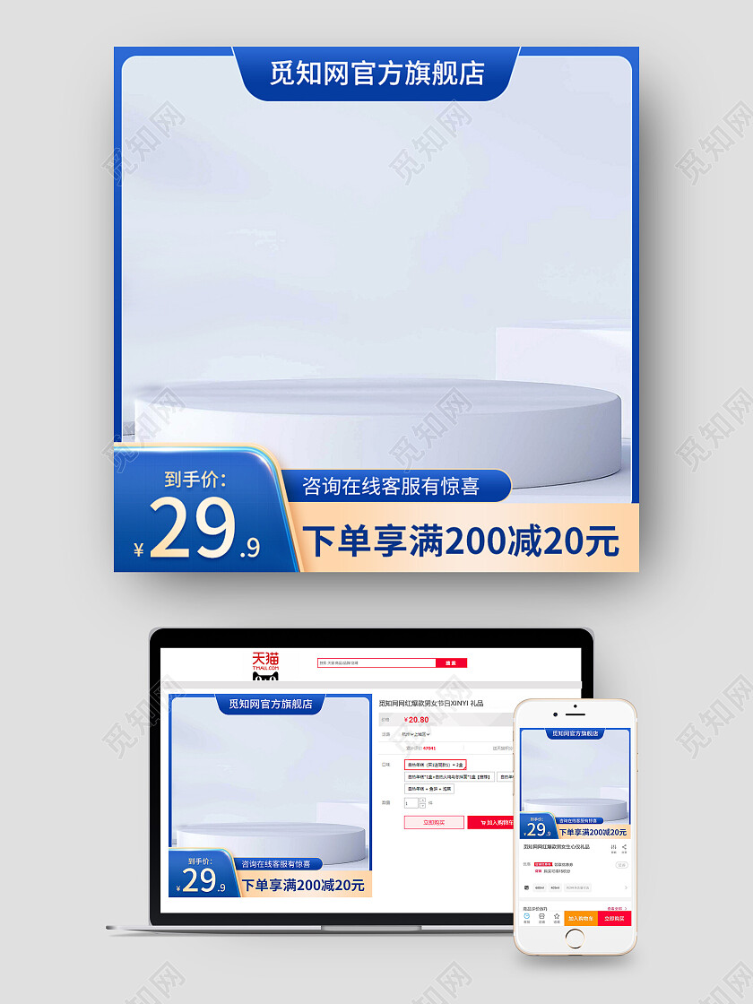天猫淘宝蓝色系吃货节主图直通车图817吃货节