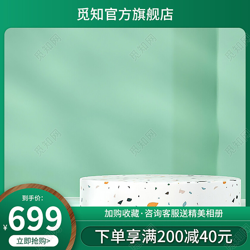 天猫京东绿色系开学季主图直通车图