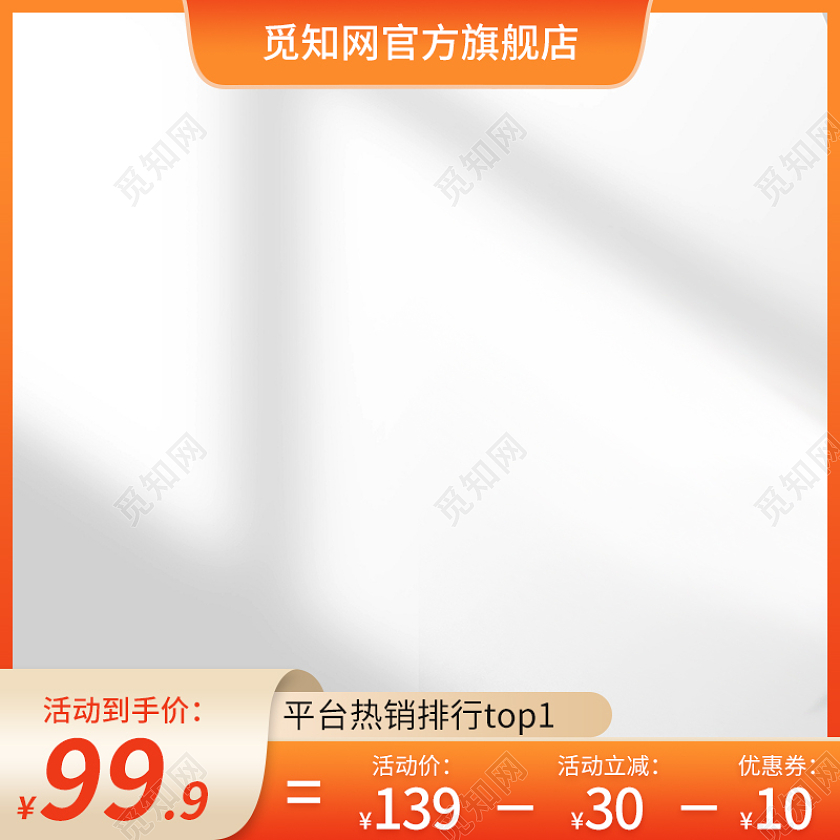 天猫拼多多红色系秋冬新风尚主图直通车图