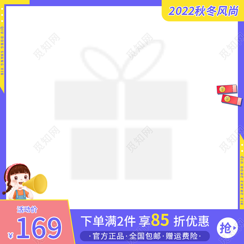 紫色电商主图简约秋冬风尚主图促销直通车主图秋冬新风尚主图