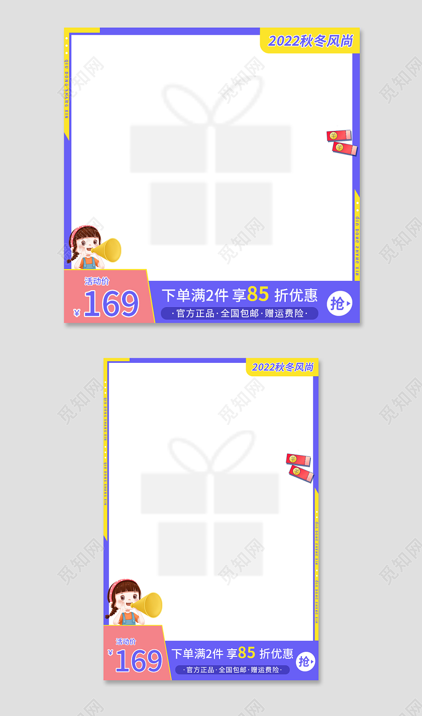 紫色电商主图简约秋冬风尚主图促销直通车主图秋冬新风尚主图