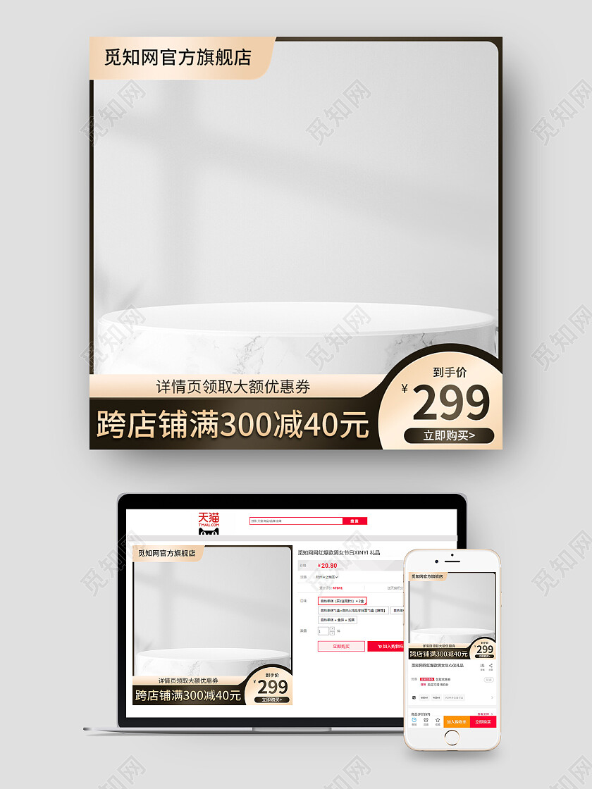 天猫京东黑金99聚划算主图直通车图99划算节