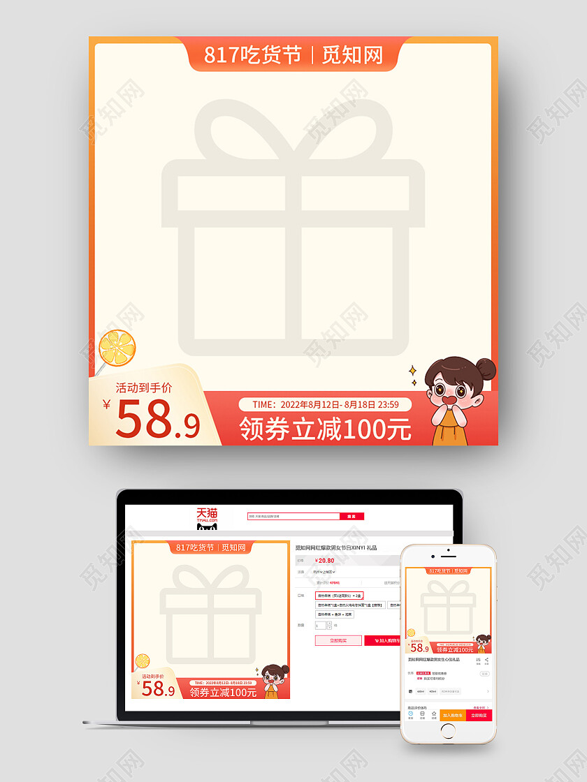 美食电商主图促销简约插画风格食物主图817吃货节