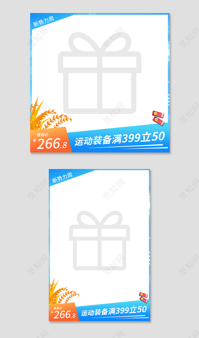 蓝色清爽简约电商主图促销简约主图秋冬新风尚主图