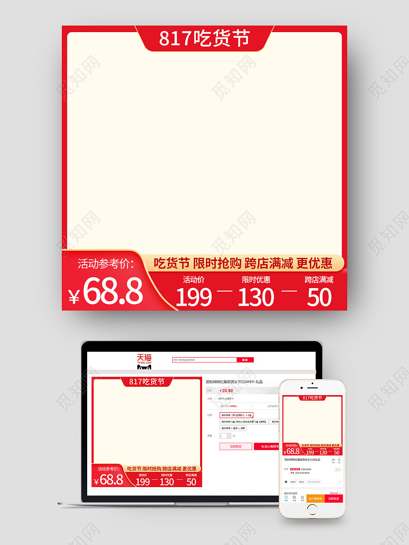 橙色金色食品美食零食主图直通车817吃货节99划算节