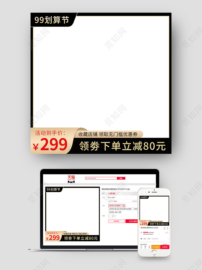 黑金色高端数码家电促销主图直通车99划算节