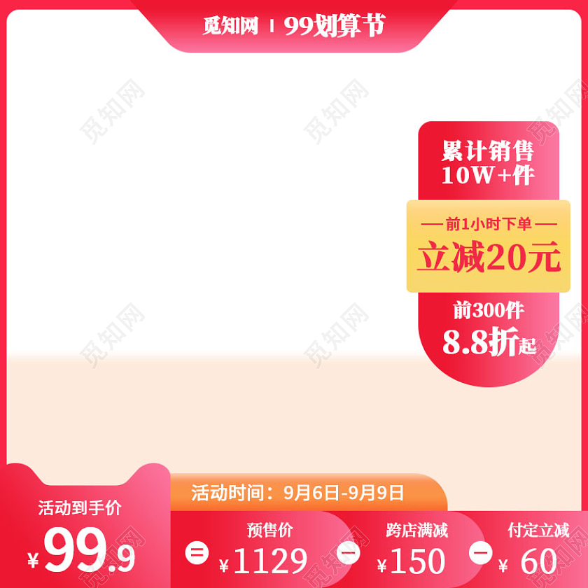 粉色渐变99划算节优惠券洗护美妆