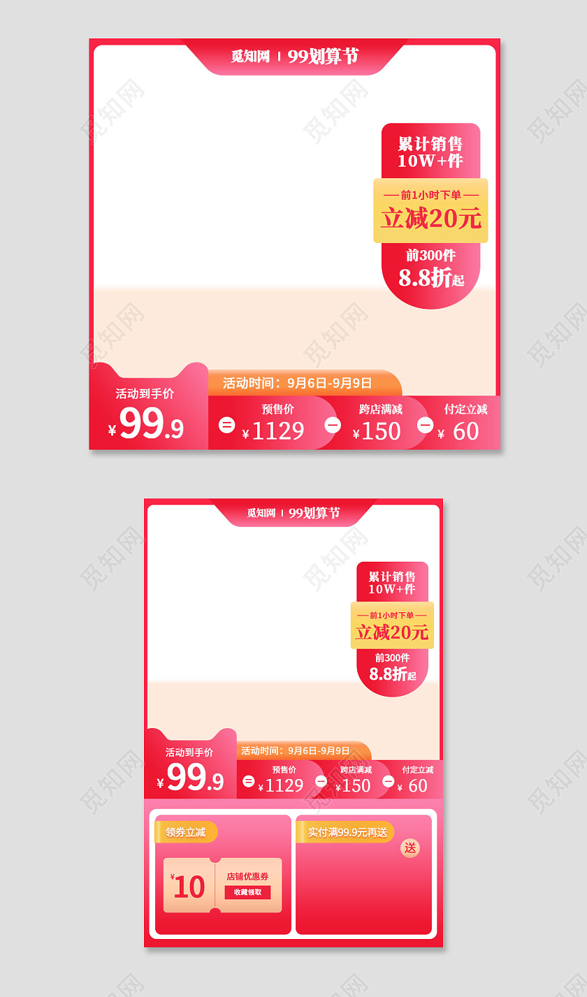 粉色渐变99划算节优惠券洗护美妆