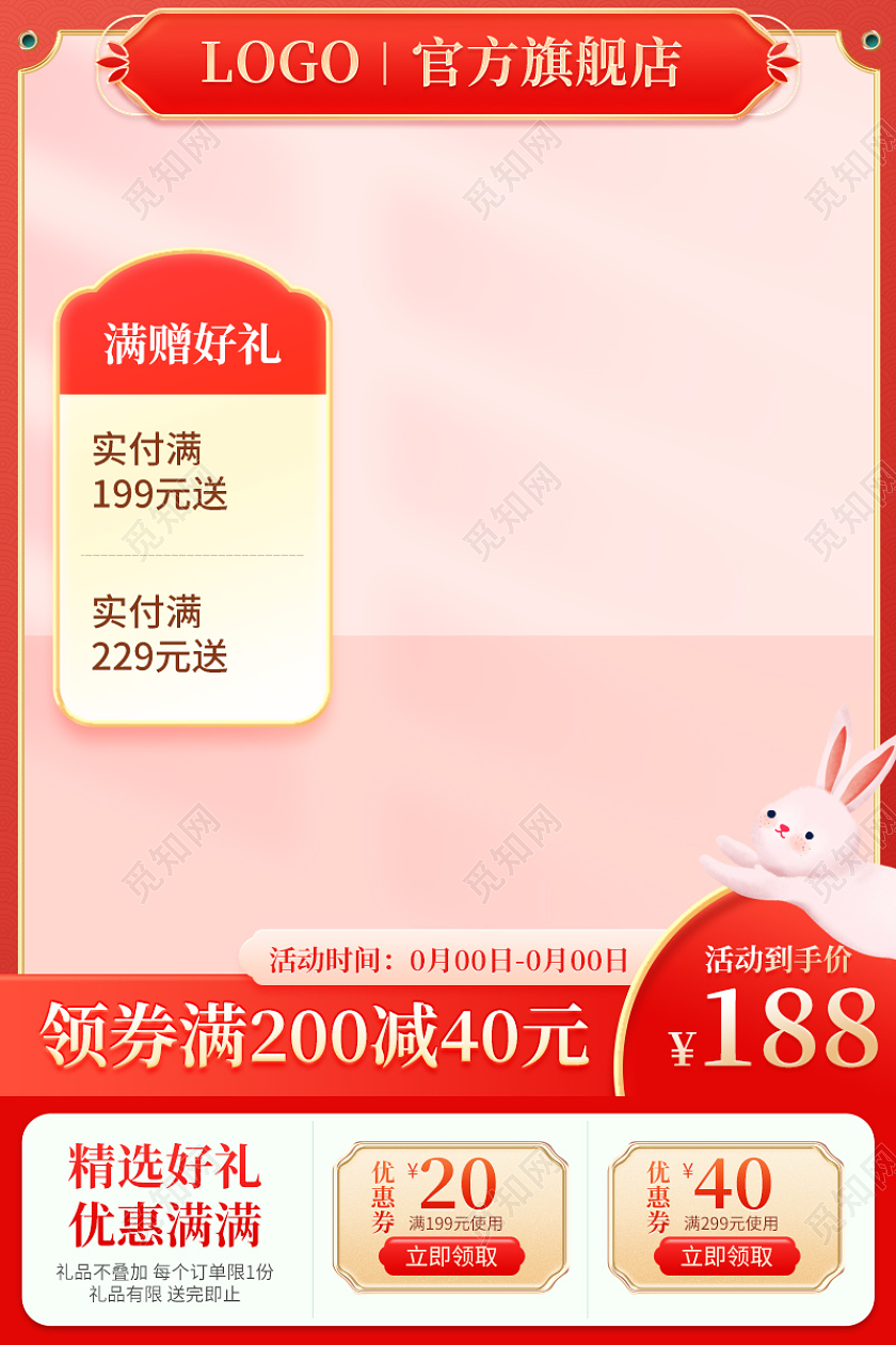 营销红国潮风中秋节中秋季主图月饼直通车促销活动设计模板