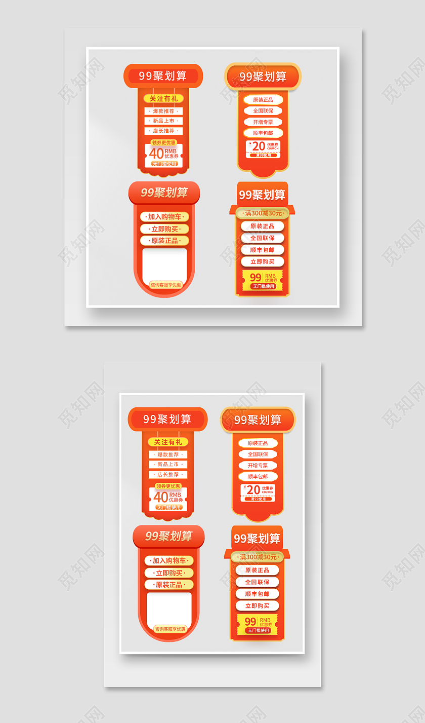 天猫京东主图99聚划算贴片主图直通车图