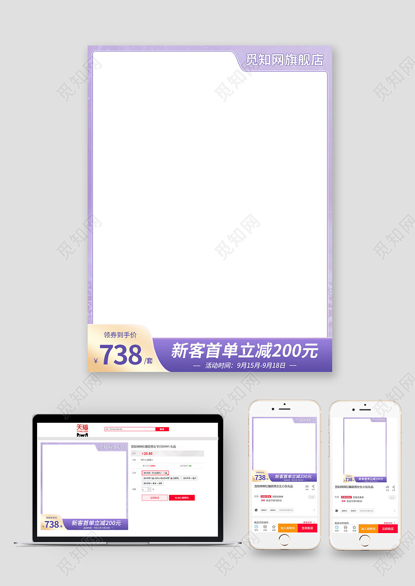 紫色渐变电商小清新主图简约促销直通车紫色主图