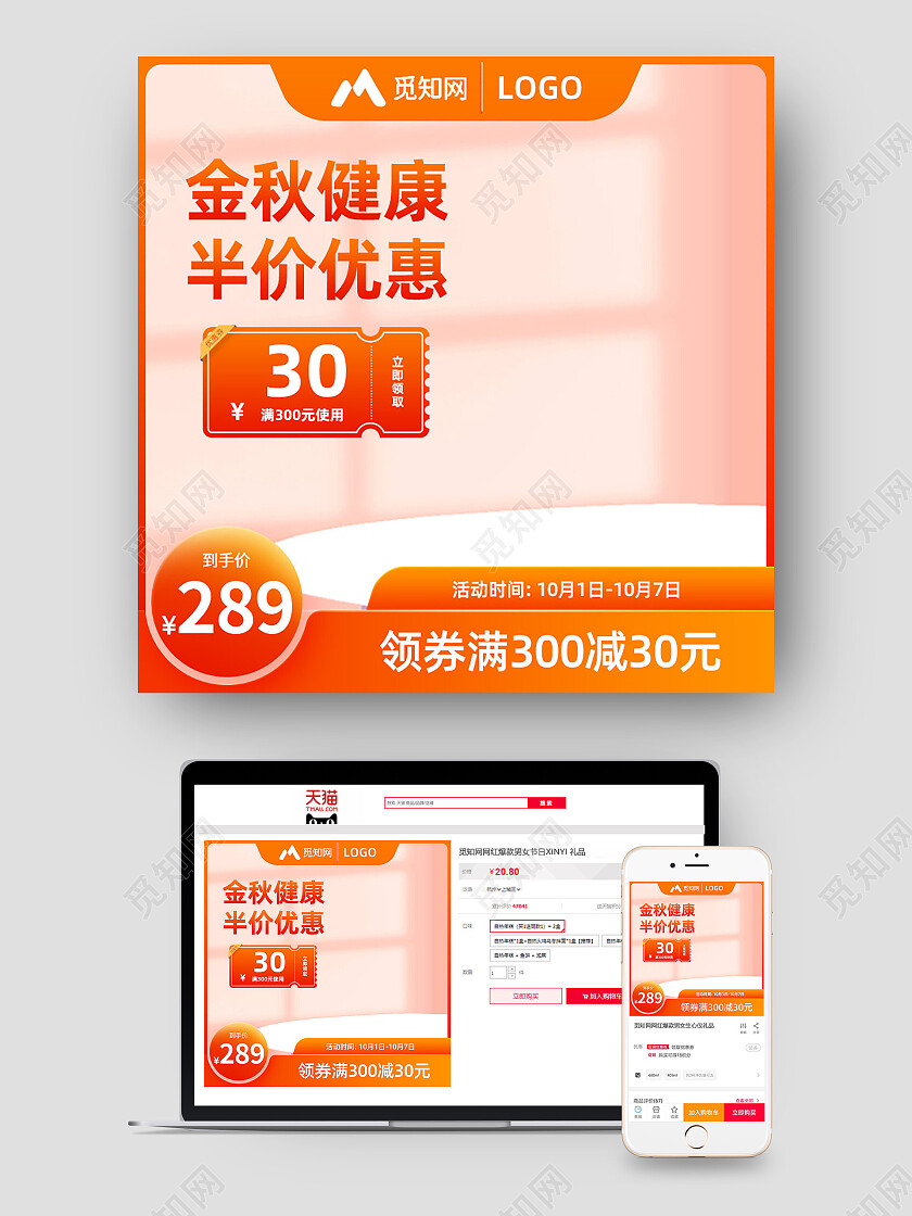 金黄色金秋健康秋天主图