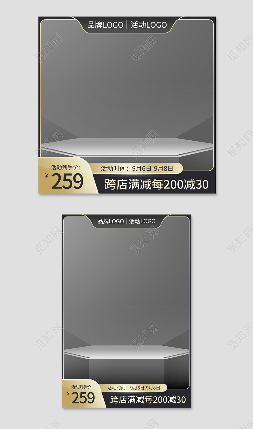 黑金色活动直通车主图黑金主图淘宝电商主图