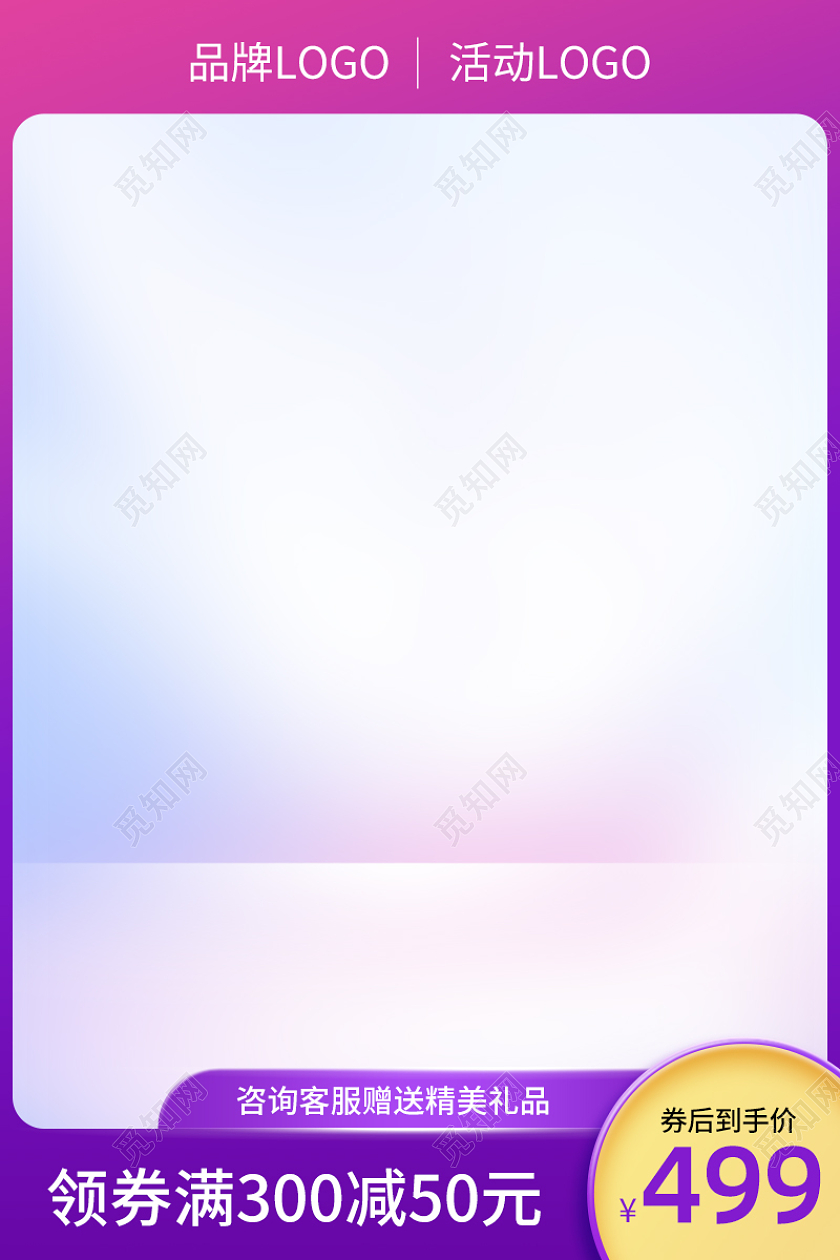 紫色渐变活动主图直通车紫色主图
