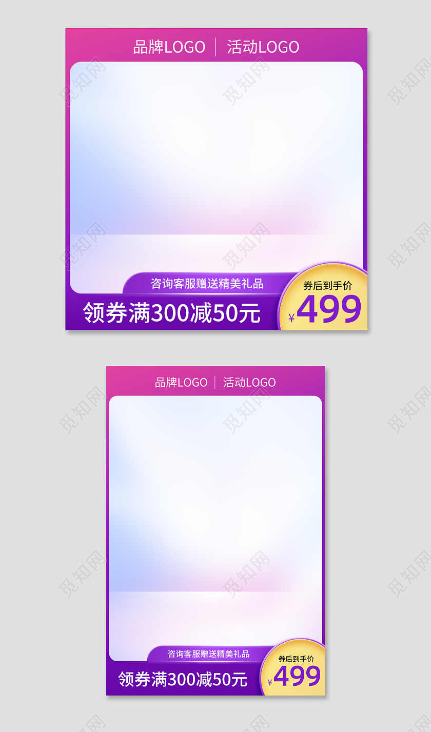 紫色渐变活动主图直通车紫色主图