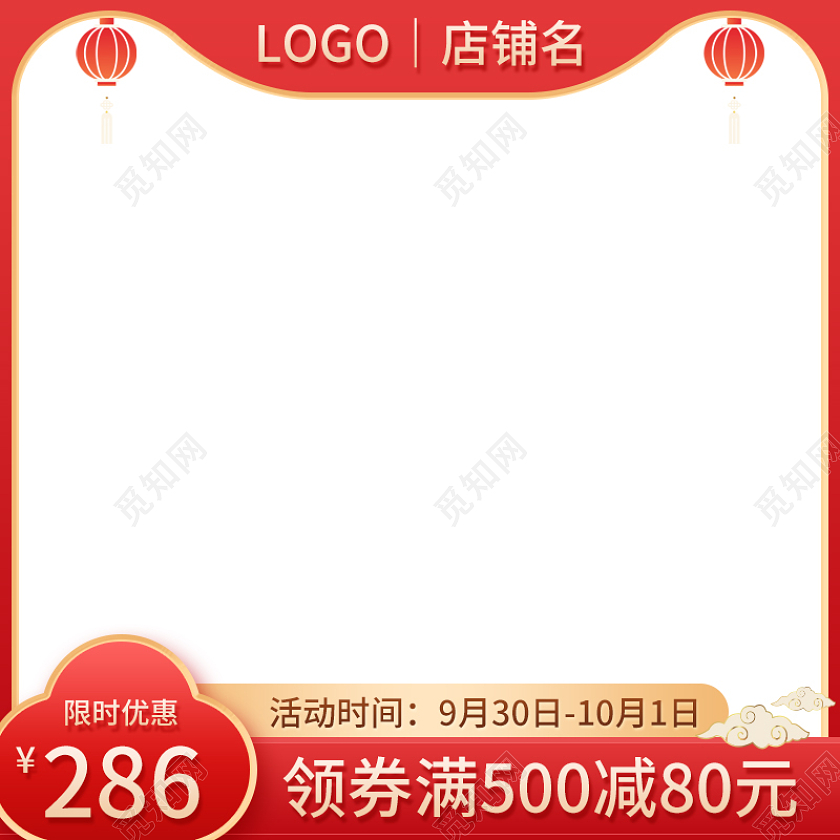 新年主图红色淘宝产品主图直通车图复古中国风电商通用模板简约促销