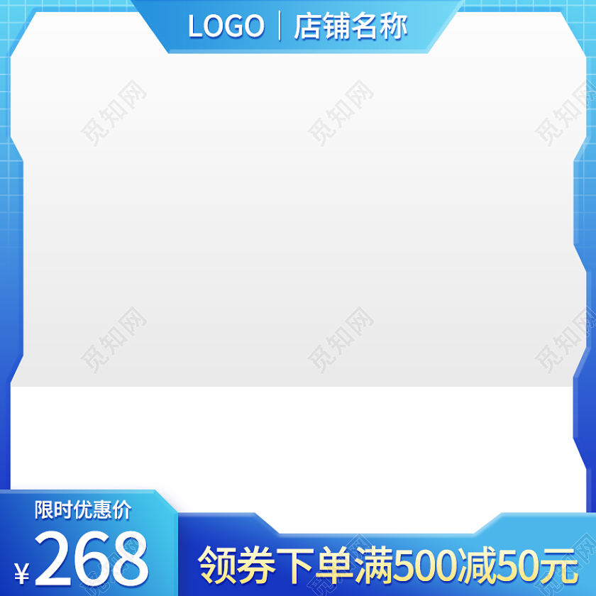 蓝色科技感淘宝主图直通车图促销标签电商模板简约psd蓝色主图