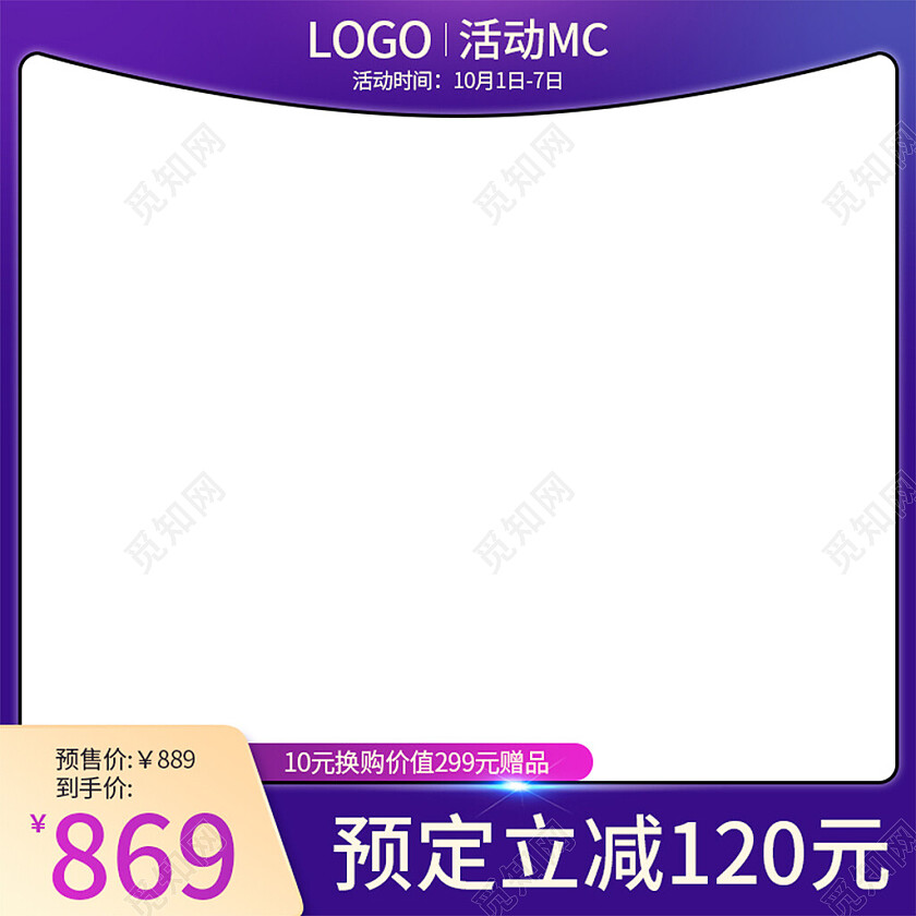 深紫色电商促销直通车主图简约科技感主图紫色主图