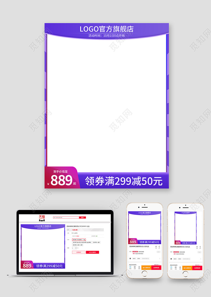 紫红色浪漫电商促销直通车主图拼色主图紫色主图