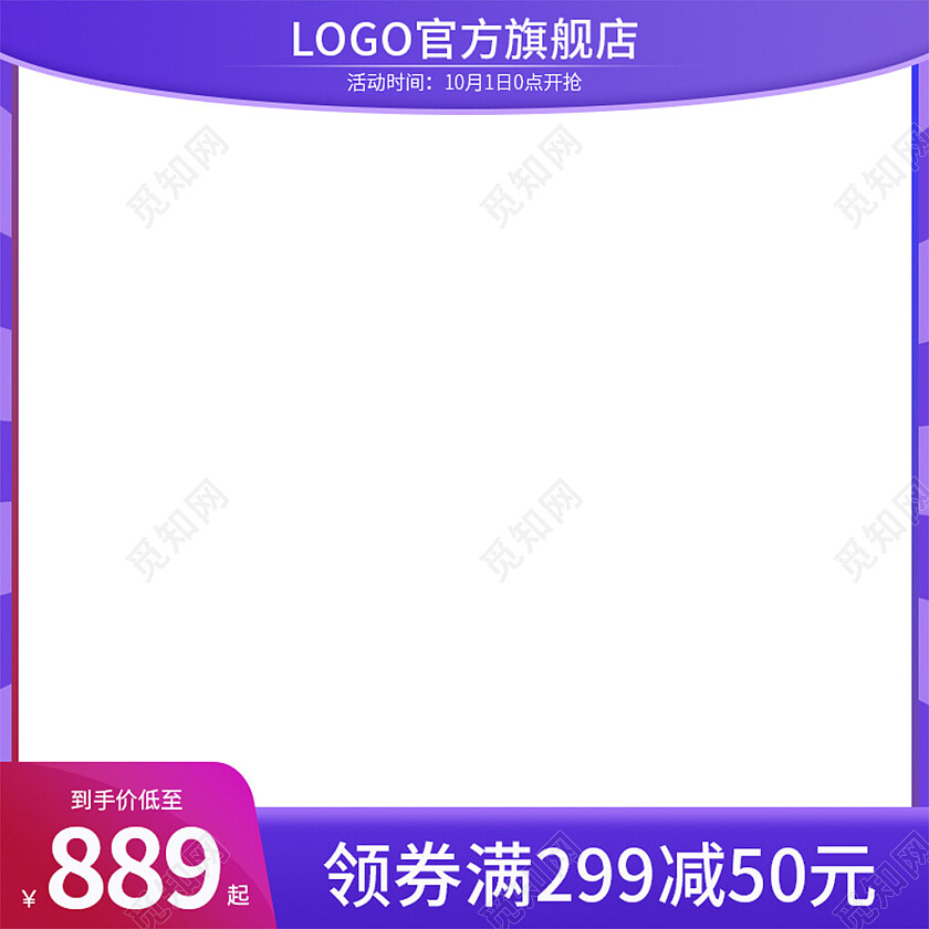 紫红色浪漫电商促销直通车主图拼色主图紫色主图