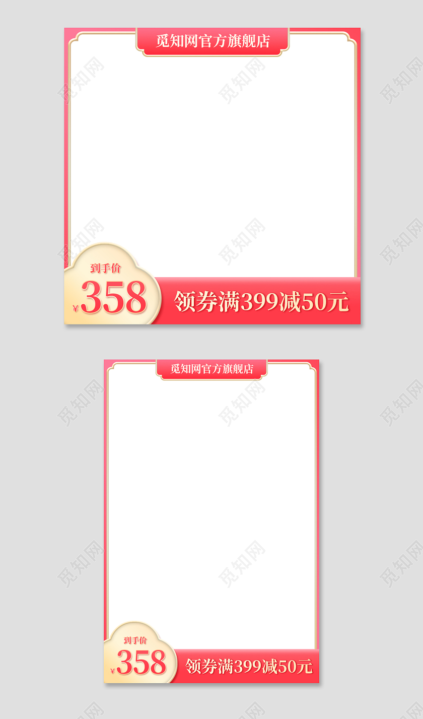 红色主图中国风电商喜庆风格主图简约促销