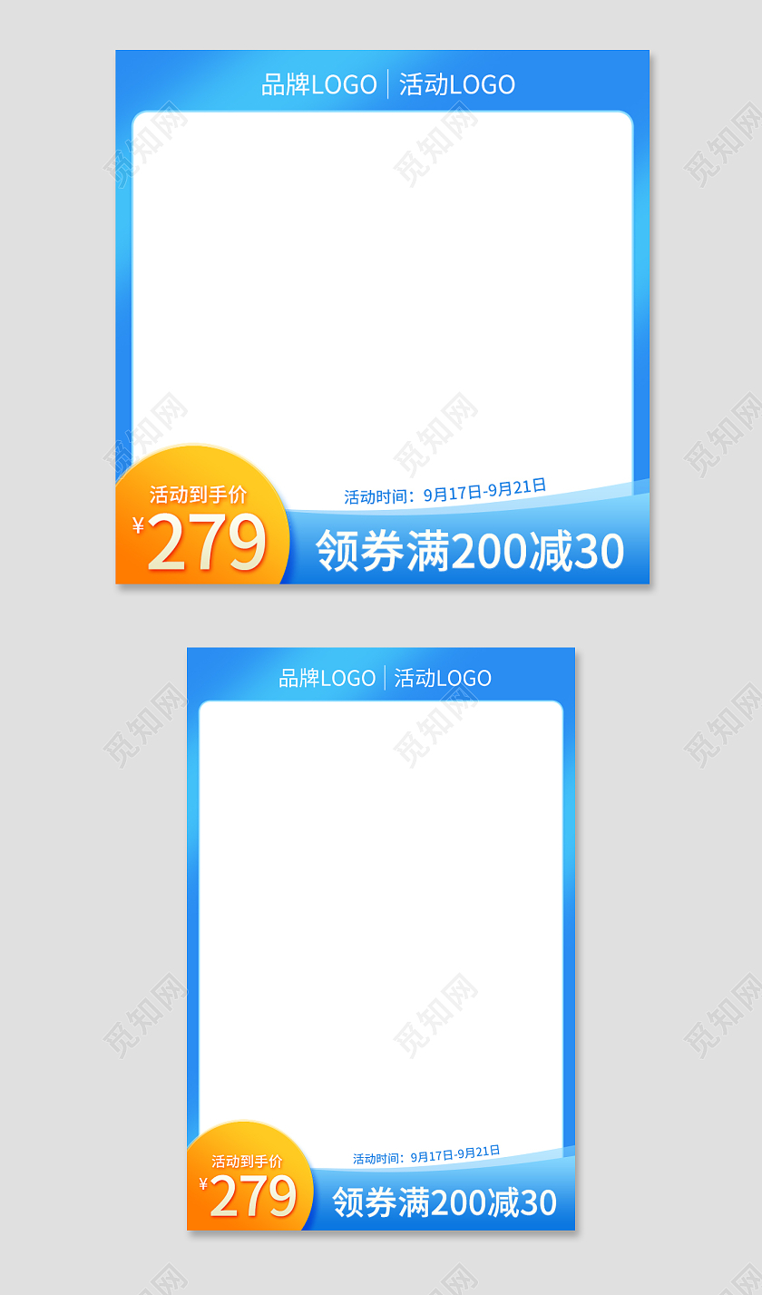 蓝色渐变背景活动蓝色主图淘宝电商天猫京东主图直通车