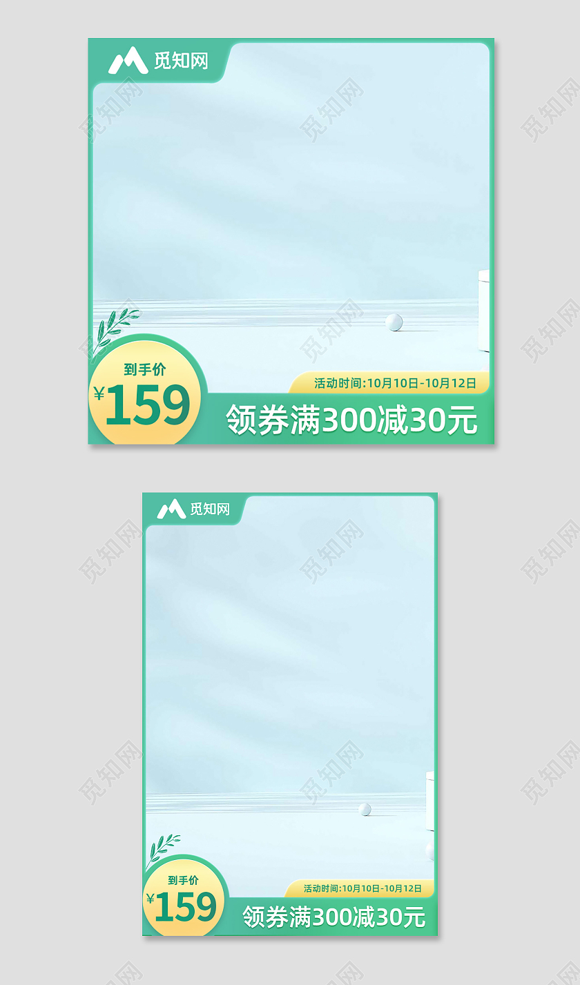 绿色主图电商产品主图绿色主图图标直通车