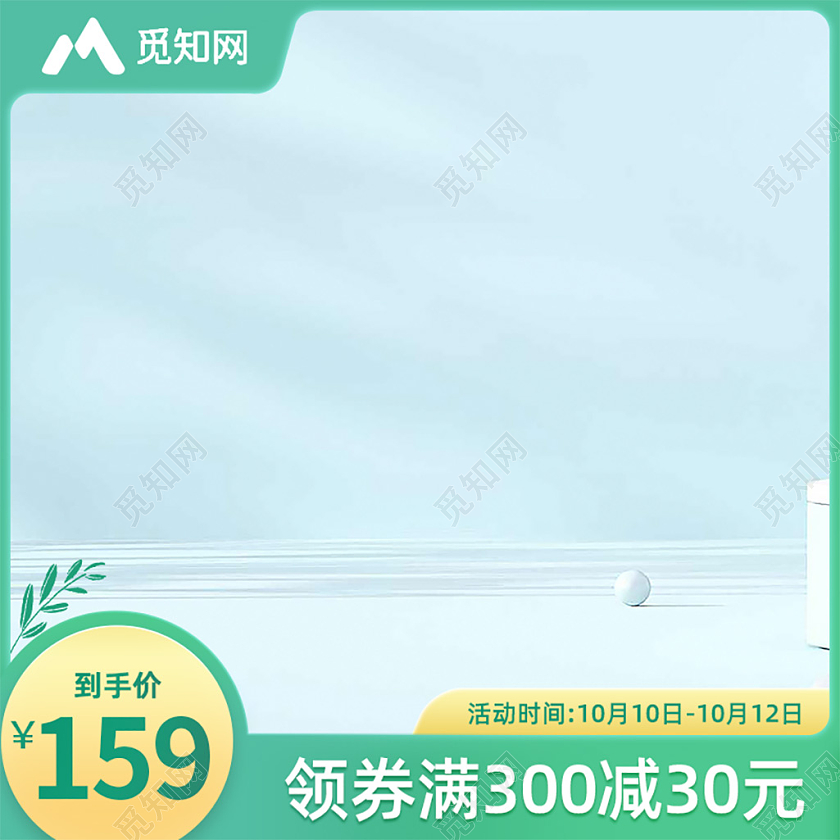 绿色主图电商产品主图绿色主图图标直通车