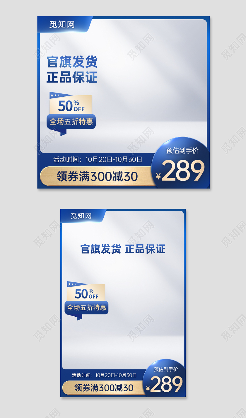 蓝色主图深蓝色渐变质感通用直通车淘宝天猫促销折扣