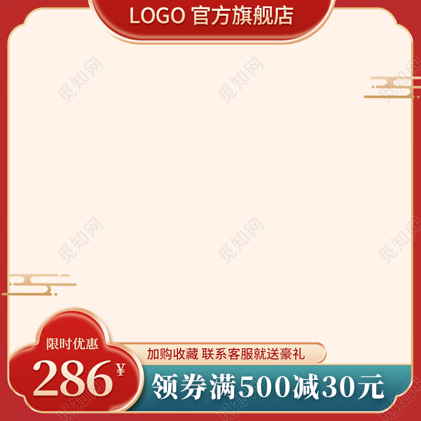 简约淘宝产品主图国潮复古电商直通车大促销模板