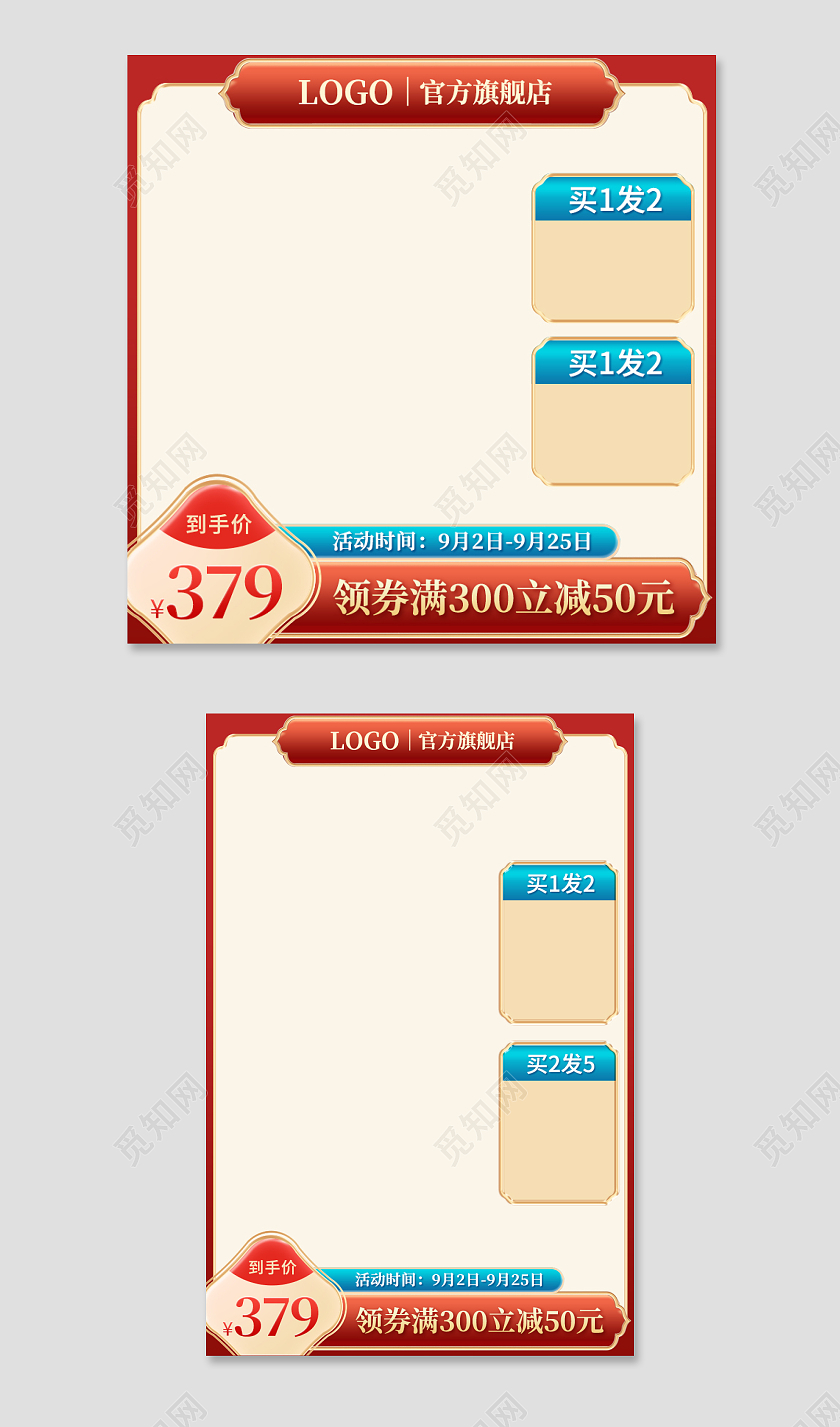 红色国潮风标签边框活动淘宝天猫电商主图直通车