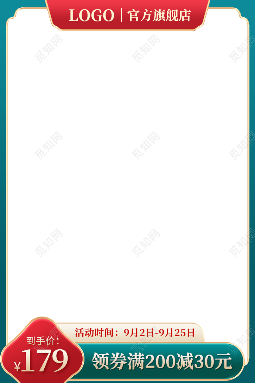 绿色国潮风标签边框活动主图淘宝天猫电商主图直通车