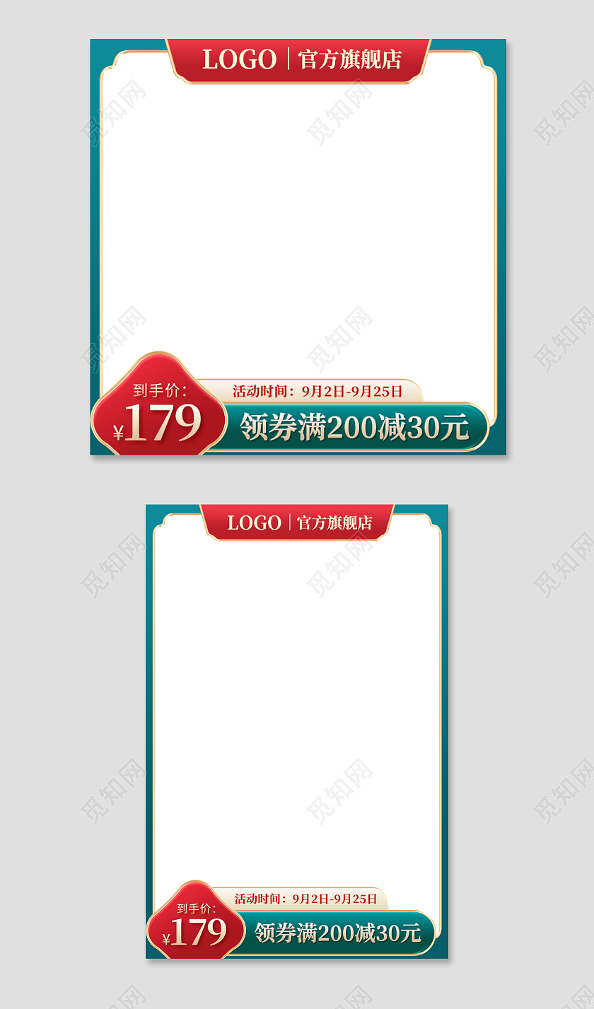 绿色国潮风标签边框活动主图淘宝天猫电商主图直通车
