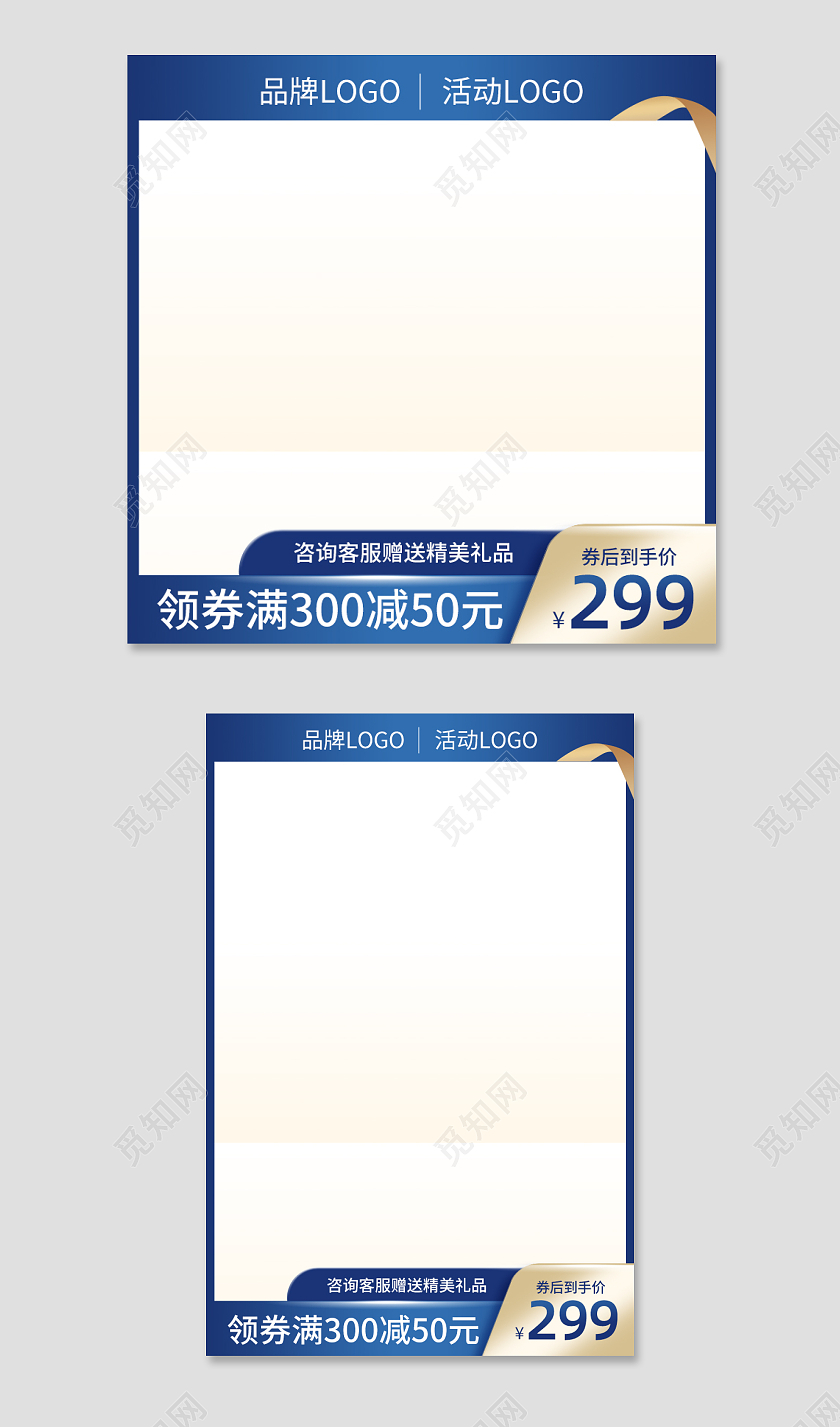 蓝色渐变背景活动主图淘宝天猫电商主图框直通车