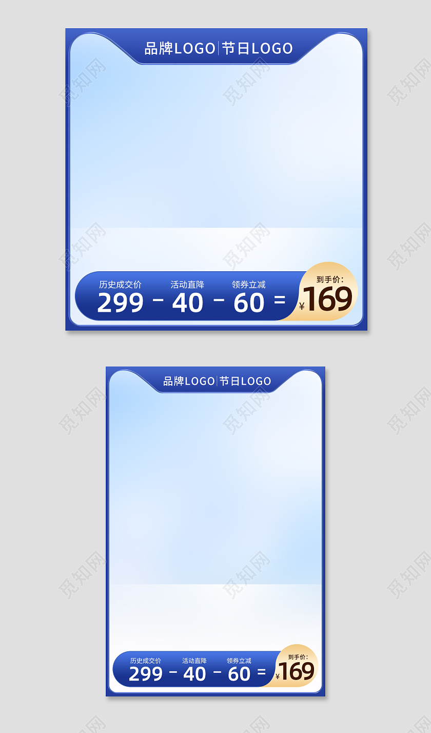 蓝色渐变猫头形状活动淘宝电商主图直通车
