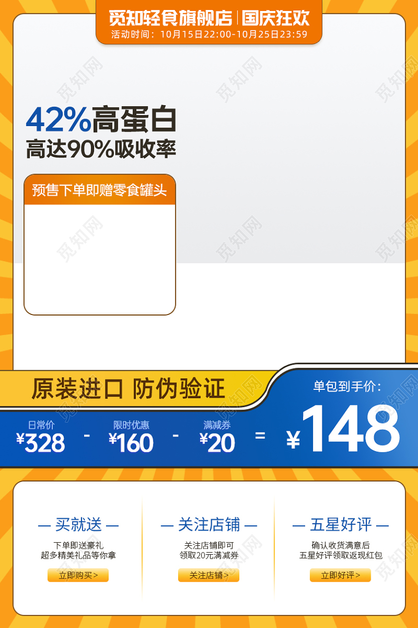 蓝色主图插画卡通风格黄蓝色轻食简餐直通车