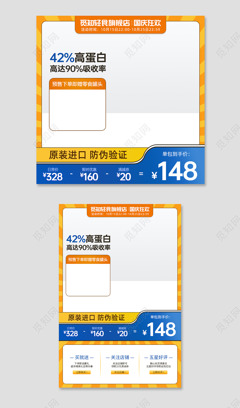 蓝色主图插画卡通风格黄蓝色轻食简餐直通车