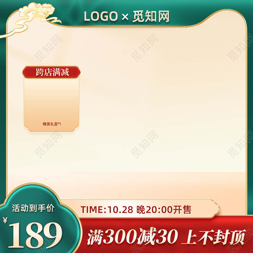 大气绿色红色国潮质感电商产品主图直通车通用