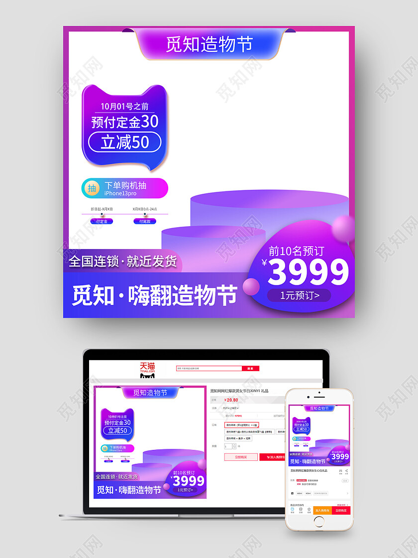 紫色渐变背景电商主图